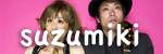 suzumiki