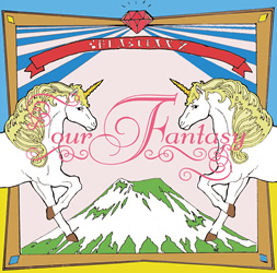 僕らのファンタジー